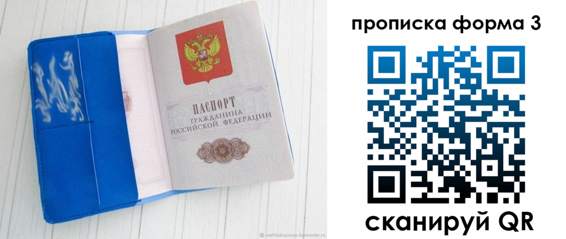 прописка паспорт в Ахтубинске