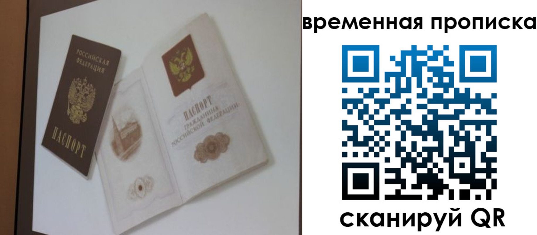 прописка 2025 в Ахтубинске