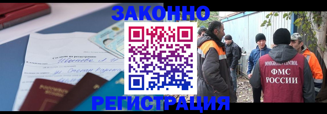 прописка законно в Ахтубинске