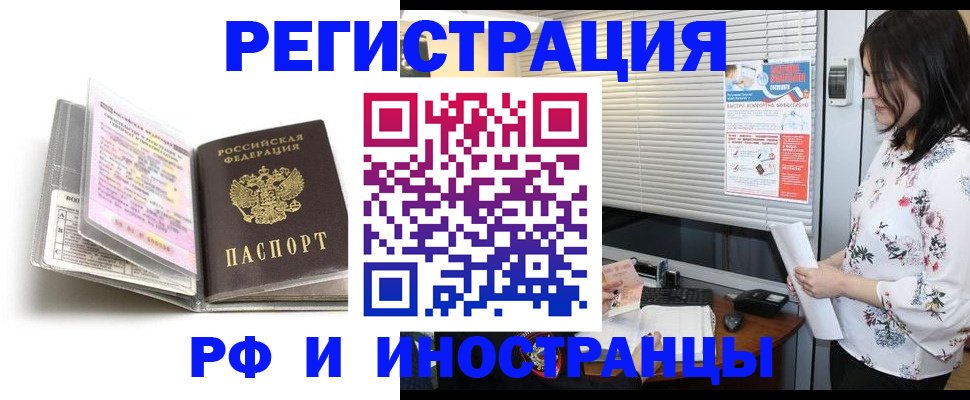 временная регистрация для школы в Ахтубинске