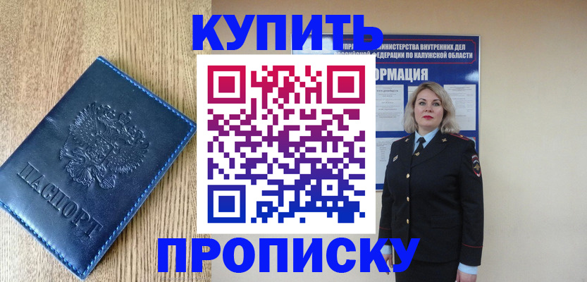 прописка поиск в Ахтубинске