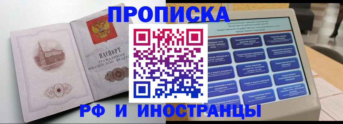 прописка поиск в Ахтубинске